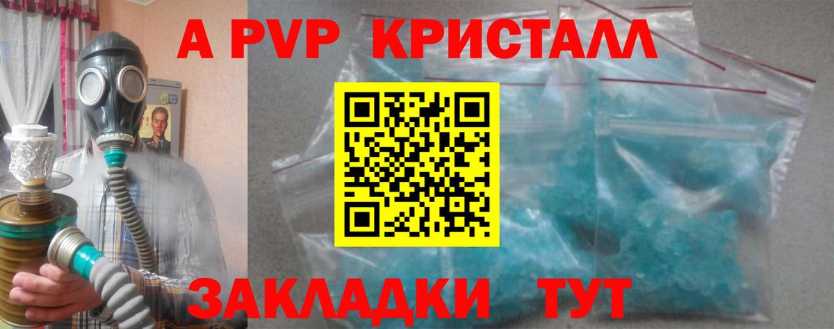 APVP СК КРИС  Вход с VPN  Березники  A PVP  A PVP VHQ 