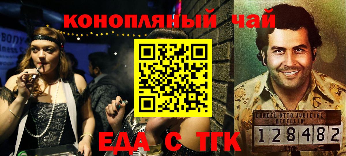 Еда ТГК марихуана Березники