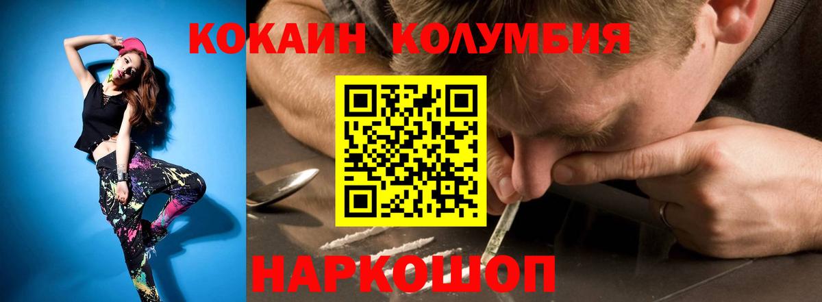 Кокаин 98% Березники