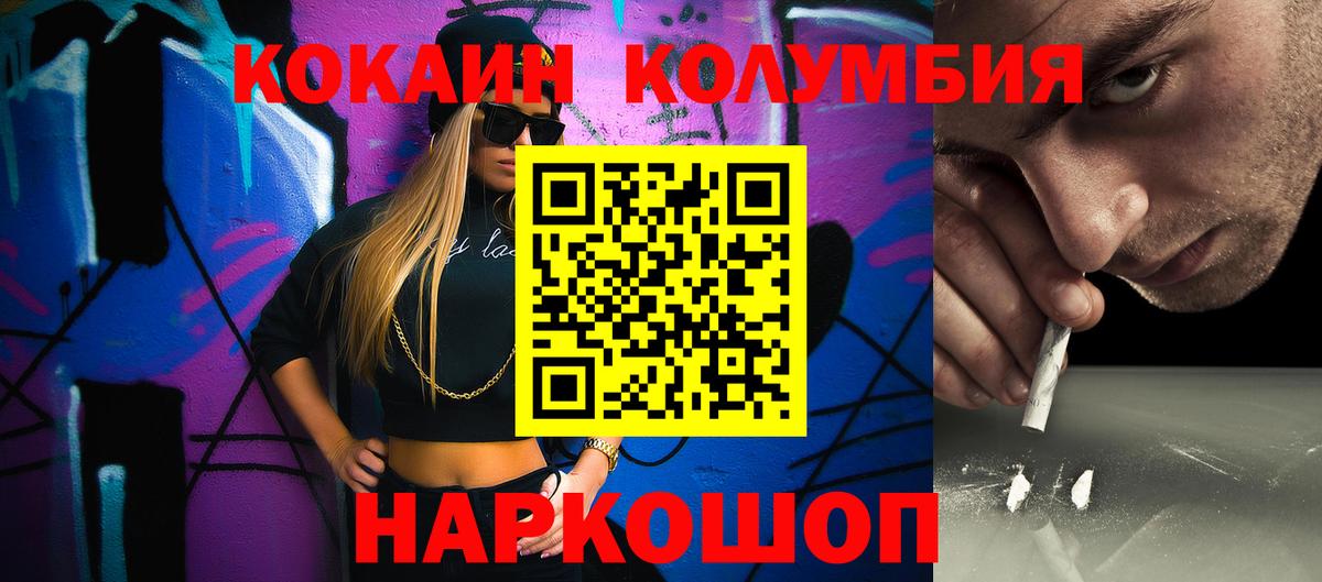Cocaine 98%  Вход с VPN  Березники  Кокаин Fish Scale 