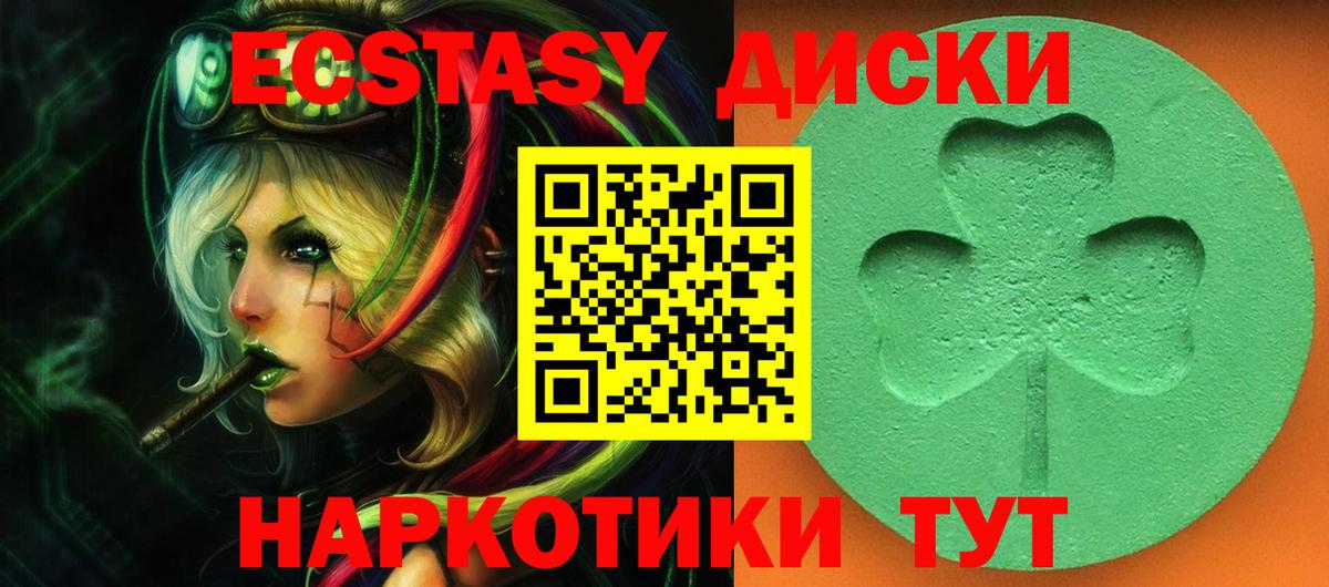 Ecstasy  Вход с VPN  Березники  ЭКСТАЗИ DUBAI  Экстази таблы 