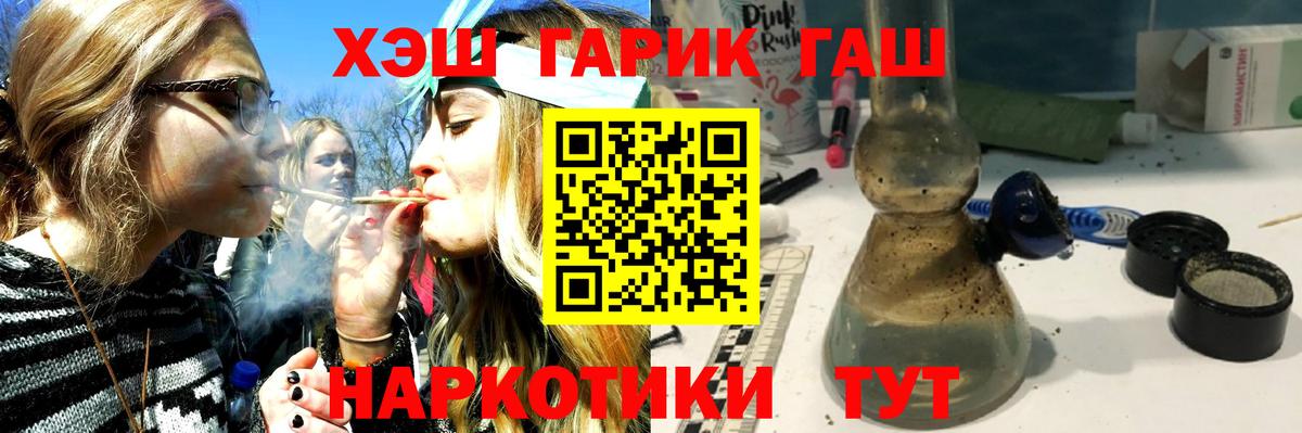 Гашиш 40% ТГК  ГАШИШ Ice-O-Lator  ГАШИШ  Березники  Вход с VPN 
