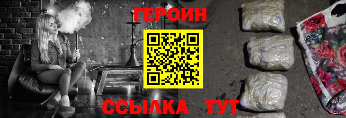 ГЕРОИН  Вход с VPN  Березники  ГЕРОИН VHQ 