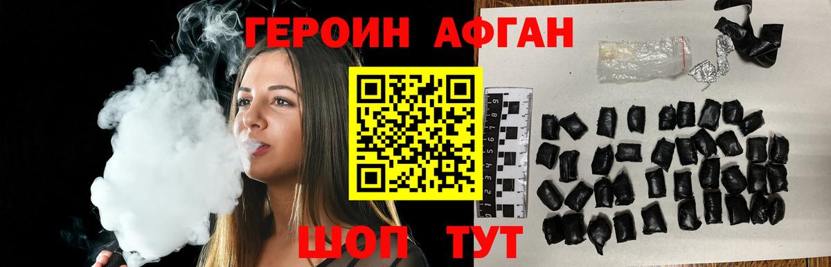 ГЕРОИН Heroin Березники