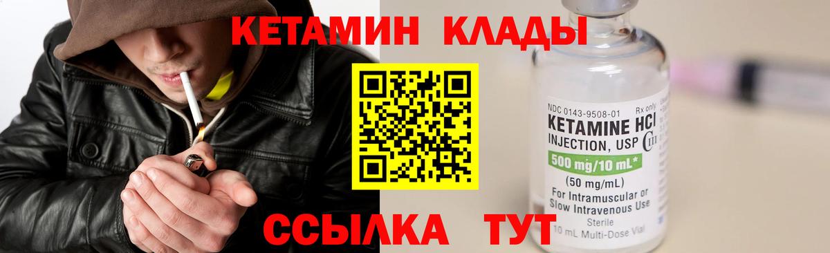 КЕТАМИН ketamine  Кетамин ketamine  Березники  Вход с VPN 