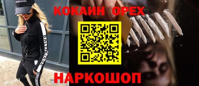 кокаин Бузулук