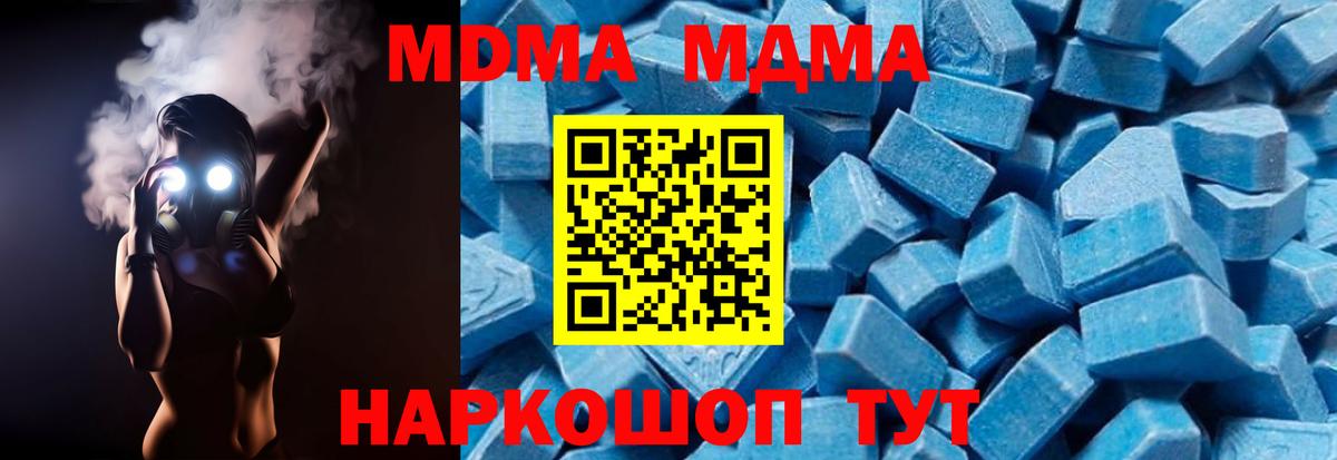 MDMA молли  МДМА Molly  Вход с VPN  Березники 