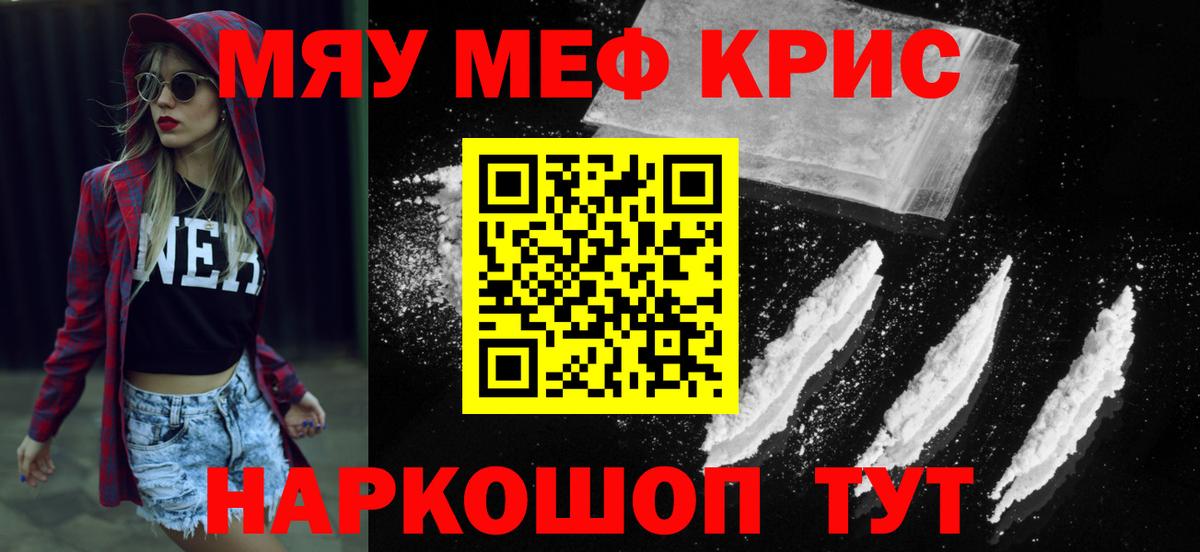 Меф мука Березники