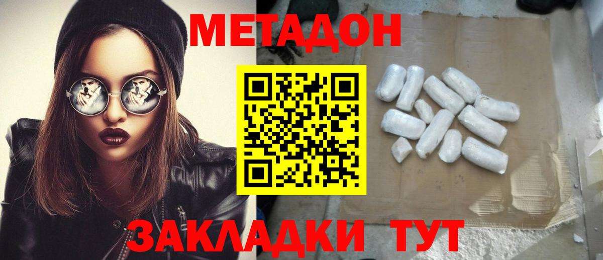 Метадон мёд  Вход с VPN  Метадон белоснежный  Березники 