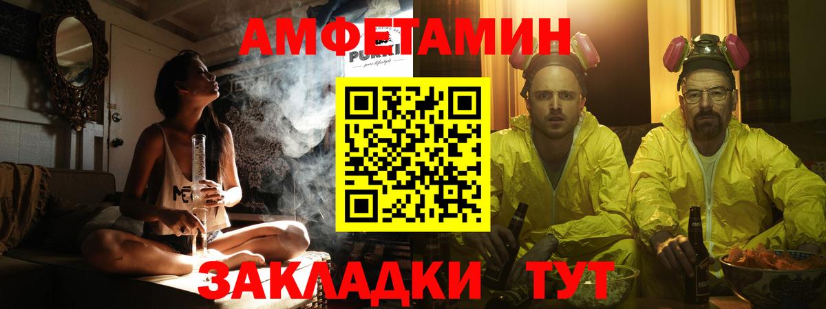 Березники  МЕТАМФЕТАМИН винт  Вход с VPN  МЕТАМФЕТАМИН винт 