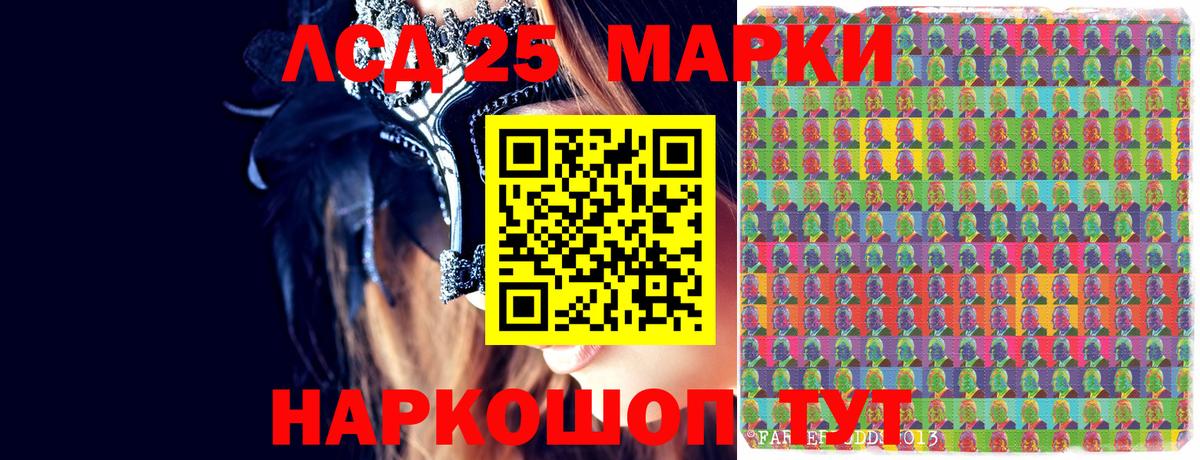 Марки 25I-NBOMe 1,8мг Березники